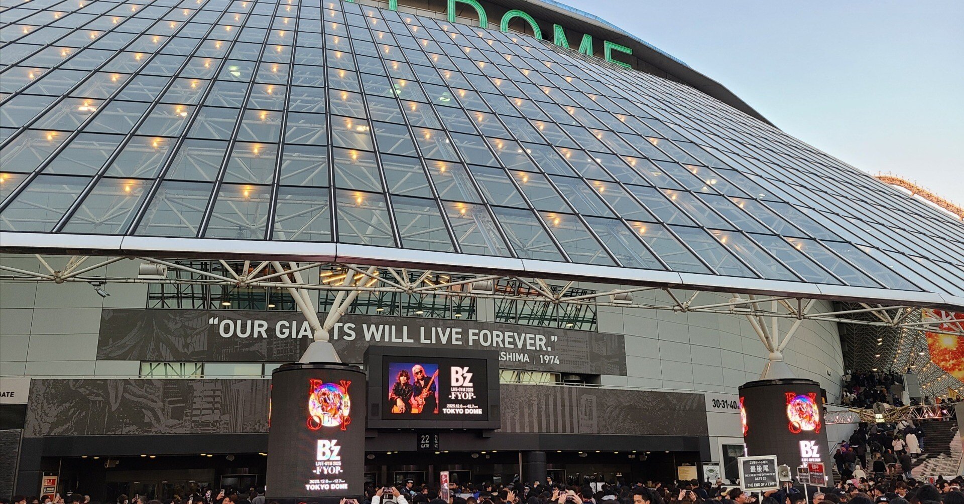 B'z LIVE-GYM 2025 -FYOP- 12/7 東京ドーム｜関東に住む社会人の独り言