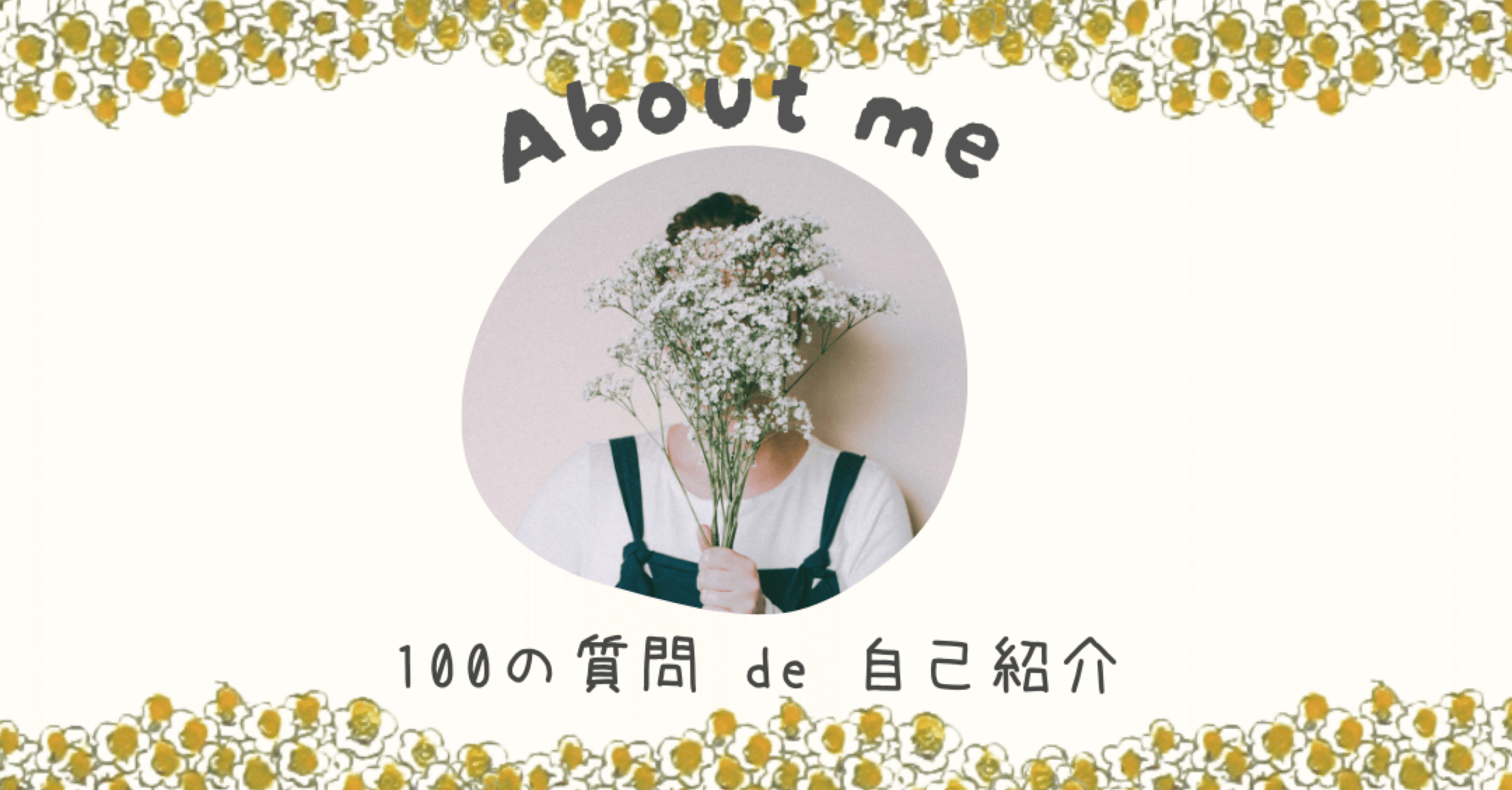 100の質問de自己紹介／直感でやってみた☺︎｜Noon📕毎日一冊Kindle