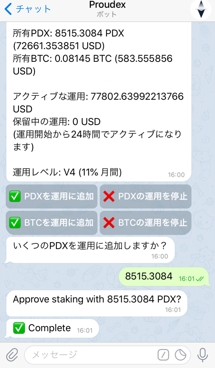 Proudex(プラウデックス)配当型ウォレットを検証中｜Daniel Nash