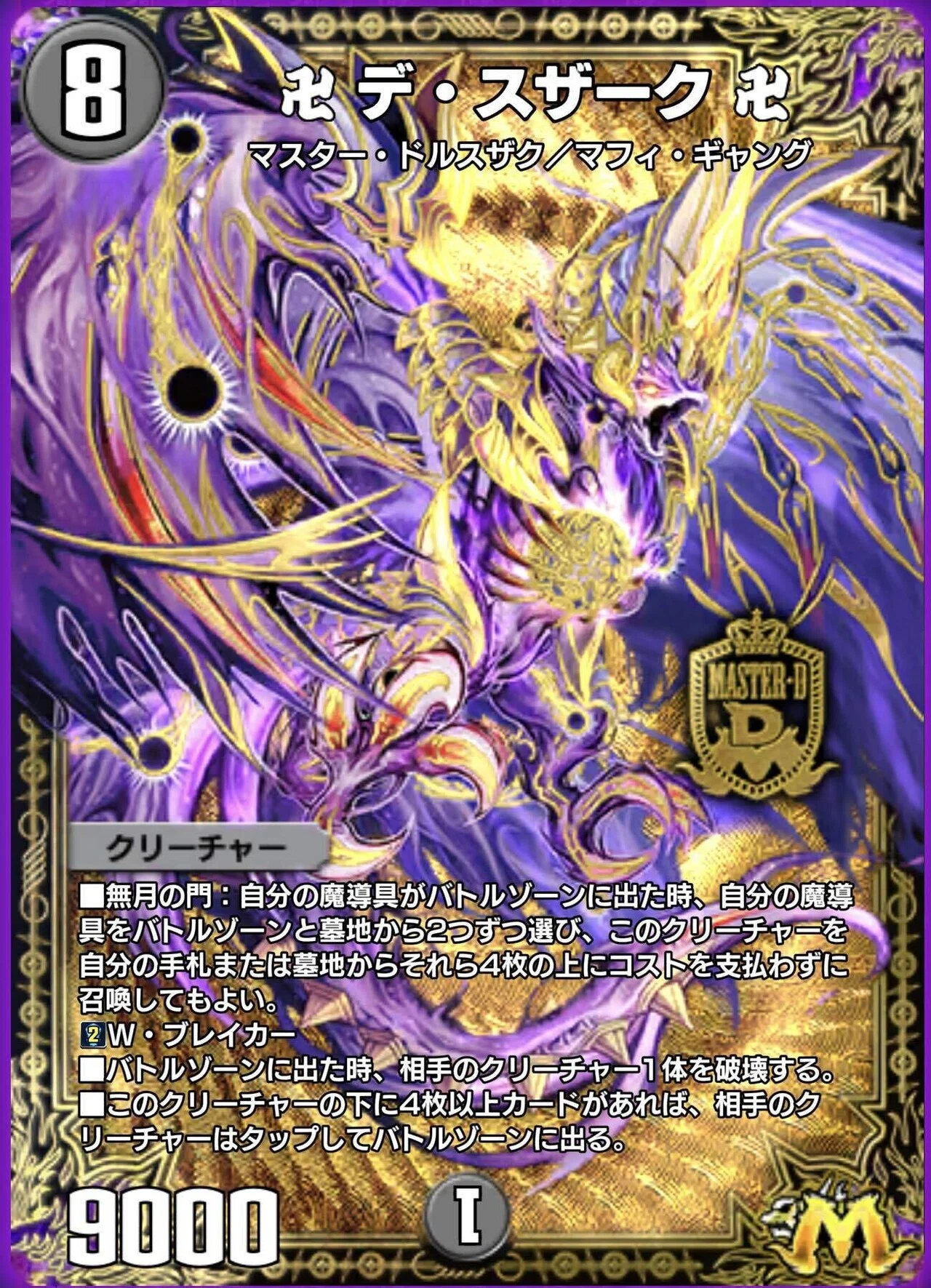 デュエプレ】レート1665到達！【闇単魔導具解説】 （リポストで全文