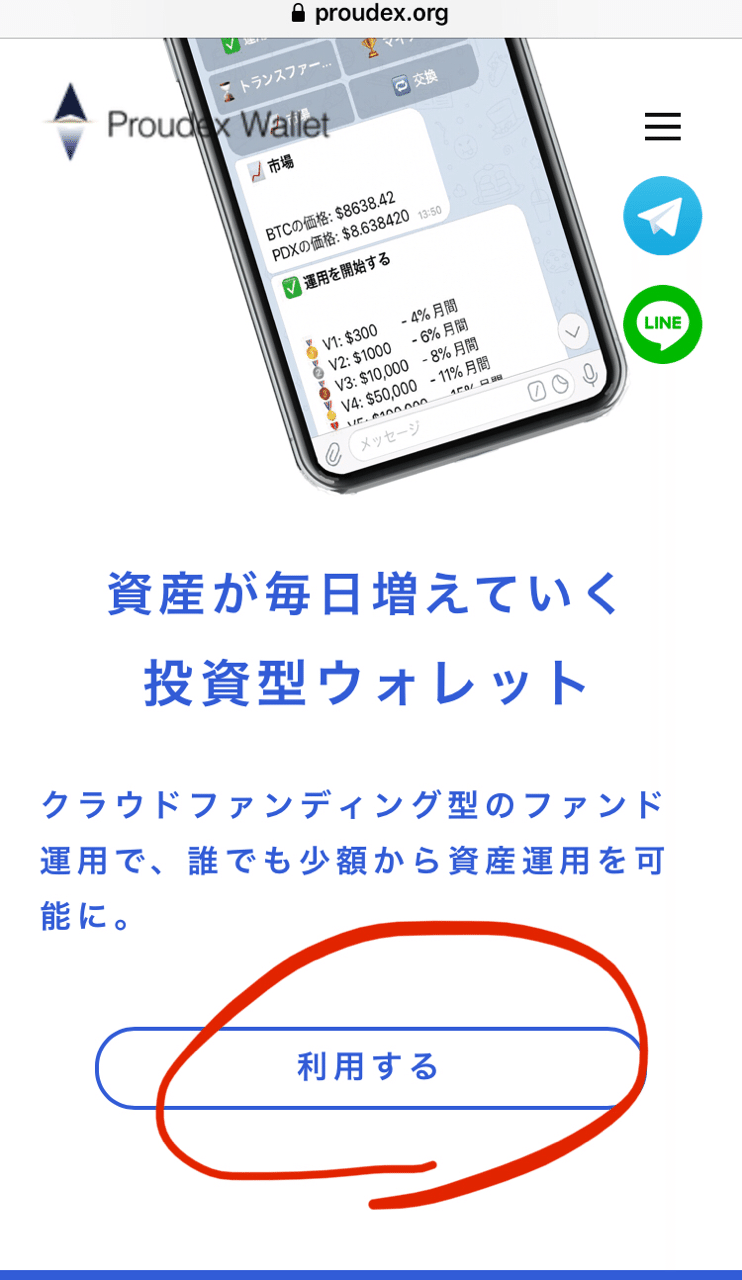 Proudex(プラウデックス)配当型ウォレットを検証中｜Daniel Nash