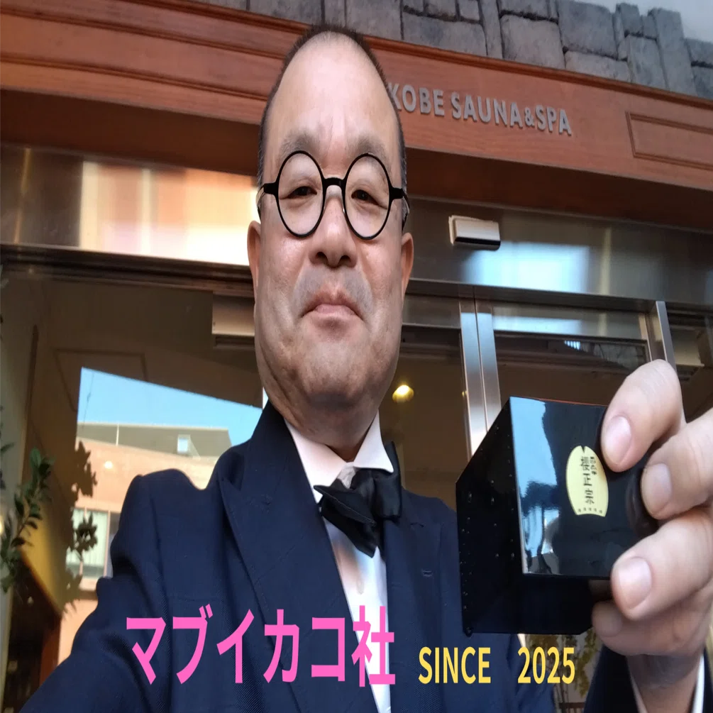 私が藤本定義氏の名代を名乗るまで｜マブイカコ社代表・POD出版