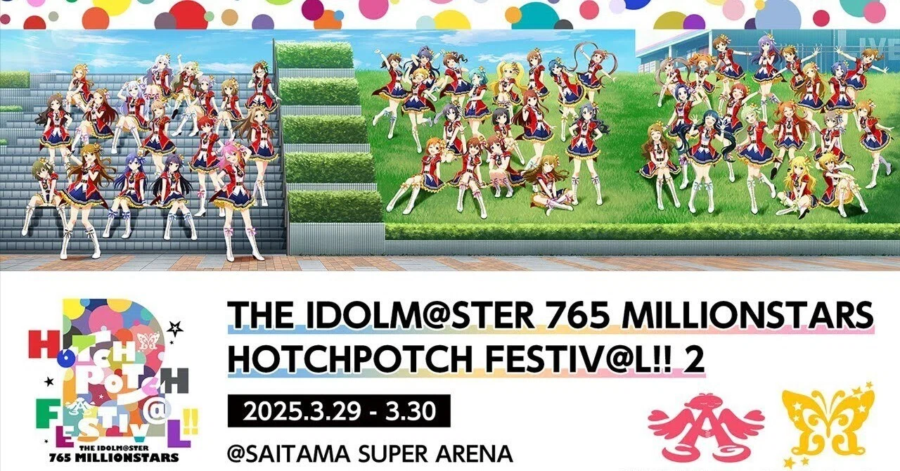 THE IDOLM@STER MOIW2025 会場限定CD 蝶々むすびセット MOIW2025会場