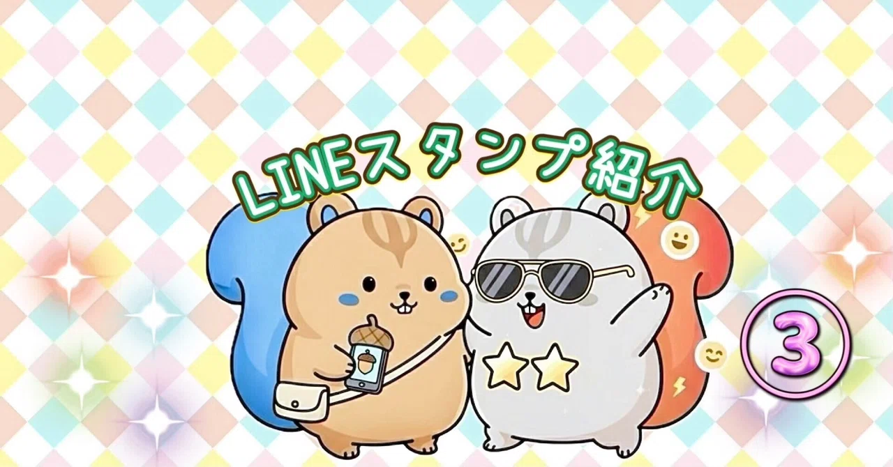 [LINE Sticker Introduction Part 3] Special Feature: Pakumi's Friends ...