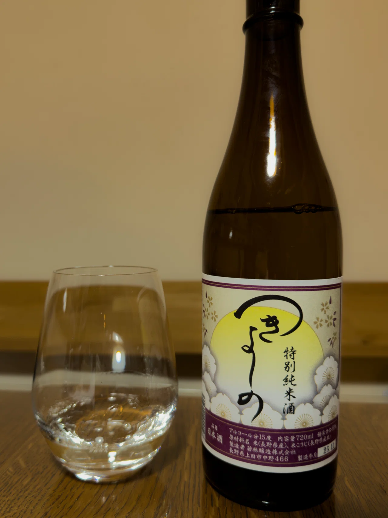 日本酒にハマる 師走｜Xinn