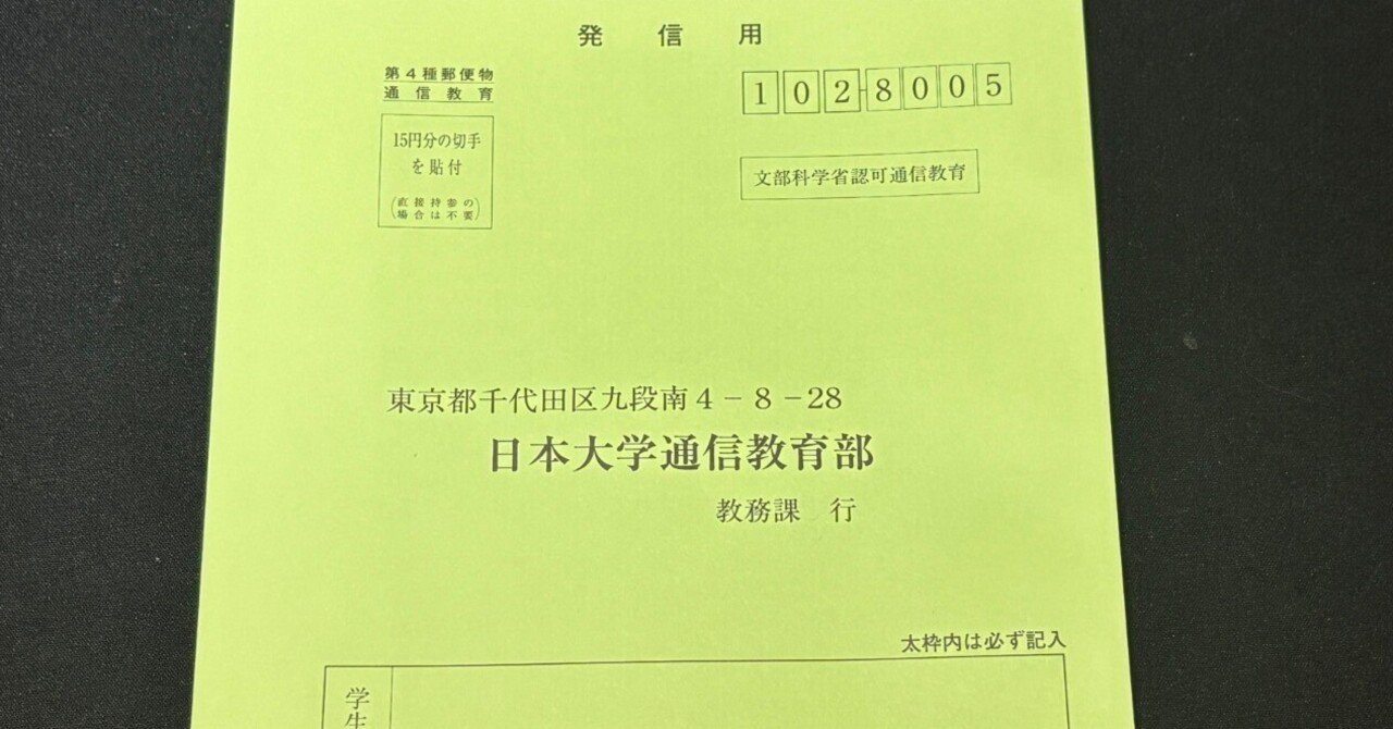 英語科教育法Ⅰ 課題１　合格　リポート　日大通信 無料公開】「英作文Ⅰ」合格レポート【日大通信】｜日大通信教育部生