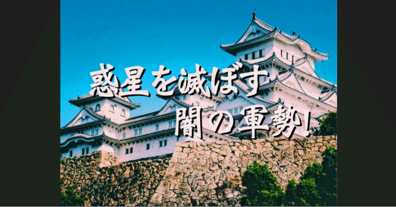 暴れん坊将軍 メトロイドプライム2 惑星を滅ぼす闇の軍勢 電楽サロン Note 暴れん坊将軍 メトロイドプライム2 惑星を滅ぼす闇の軍勢 電楽サロン Note