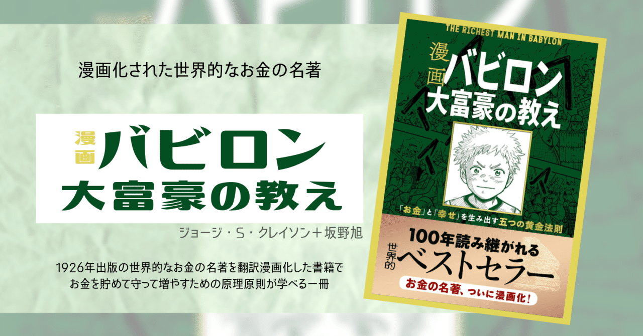 大半の日本人の考え方では 絶対にお金が増えない理由を解説します クロノス Note