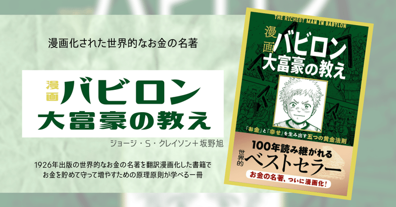 大半の日本人の考え方では 絶対にお金が増えない理由を解説します クロノス Note