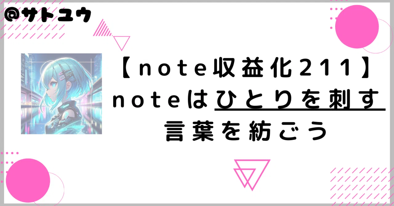 見出し画像