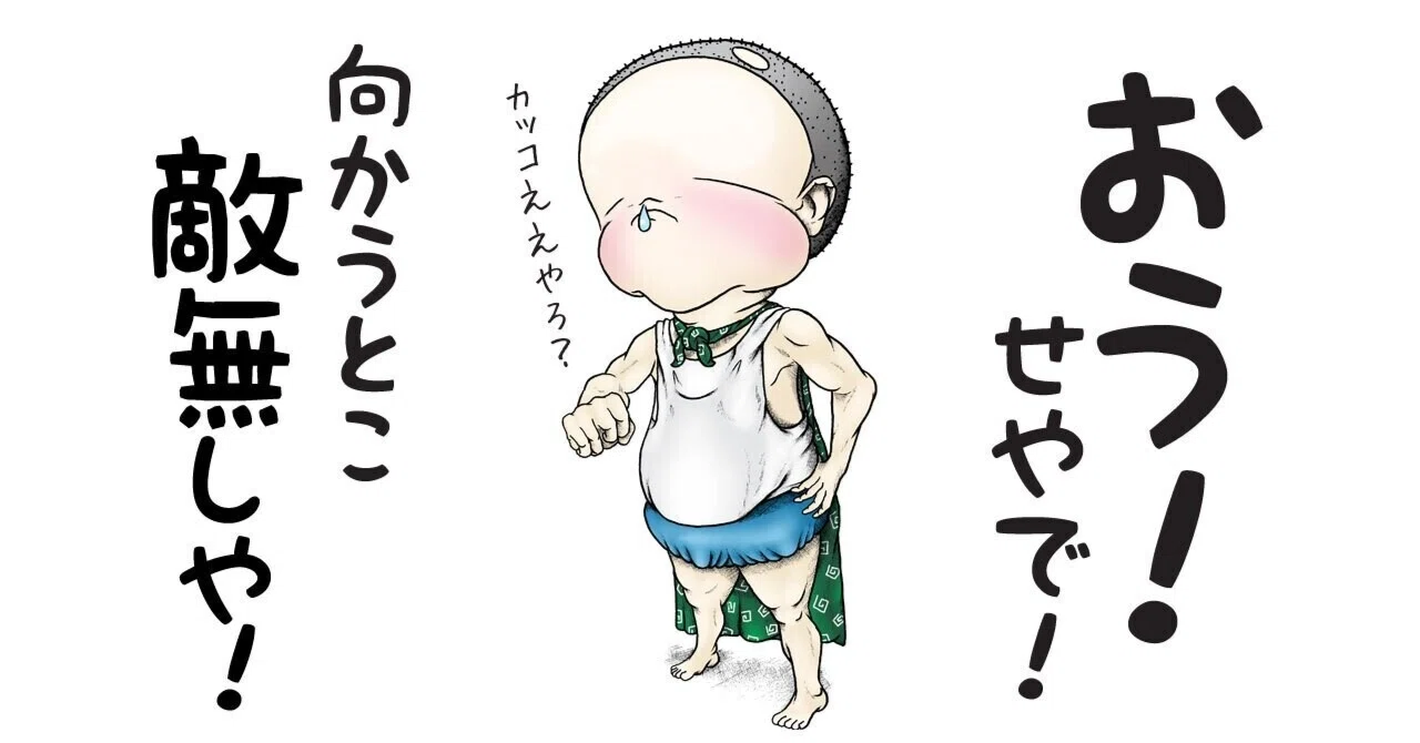 見出し画像