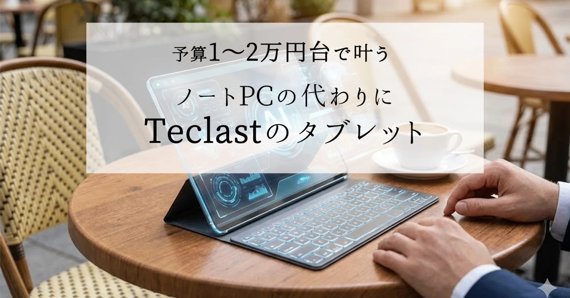 ノートPC 2-in-1 【美品＆バッテリー100%】TECLAST Amazon.co.jp: タブレット 1 in 2 Teclast TECLAST: Windowsノート本体