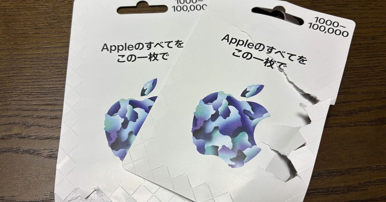 y♡様　確認用 実録】Appleギフトカード詐欺で10万円失った話｜上司を装ったメールに