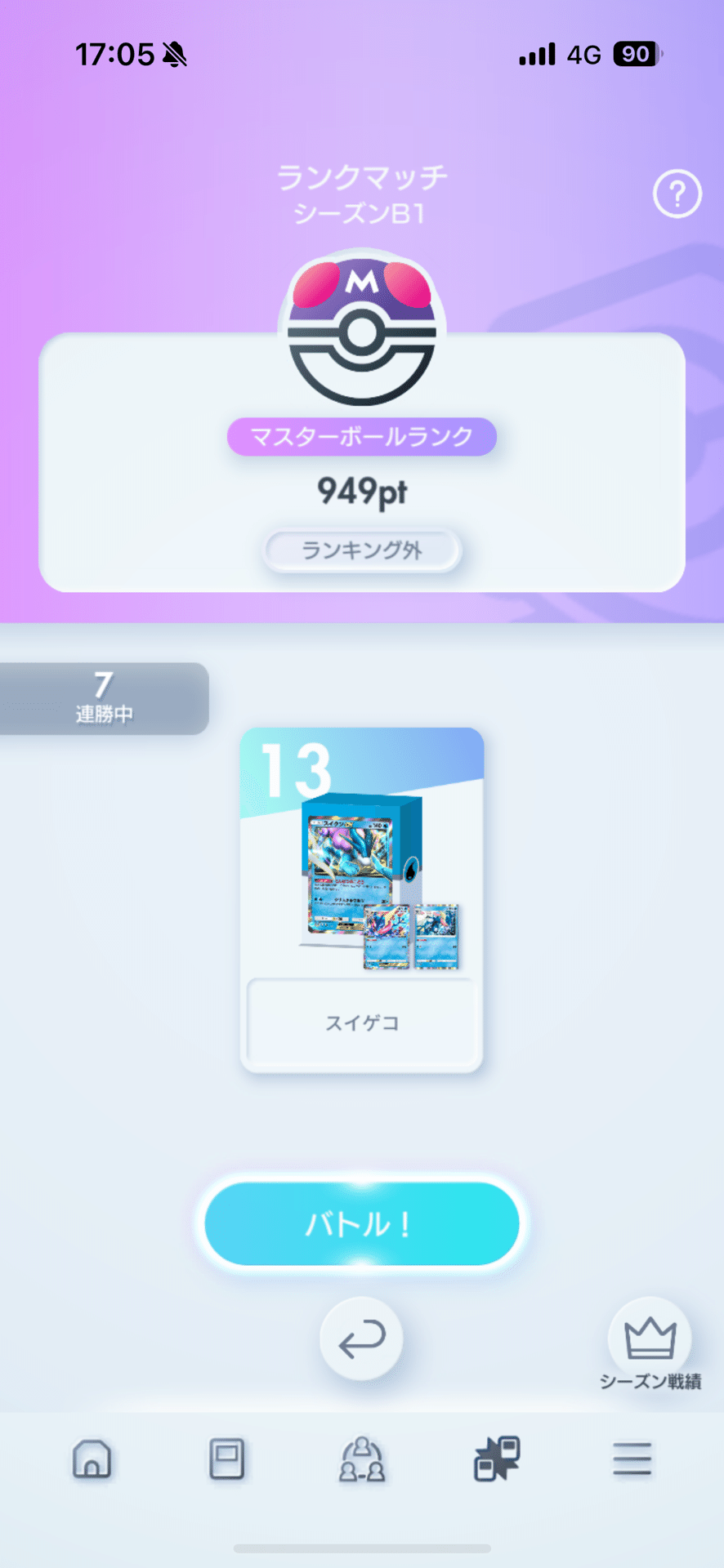 ポケポケ】マスターボールランク到達＆デッキ紹介｜水鳥ペリカン