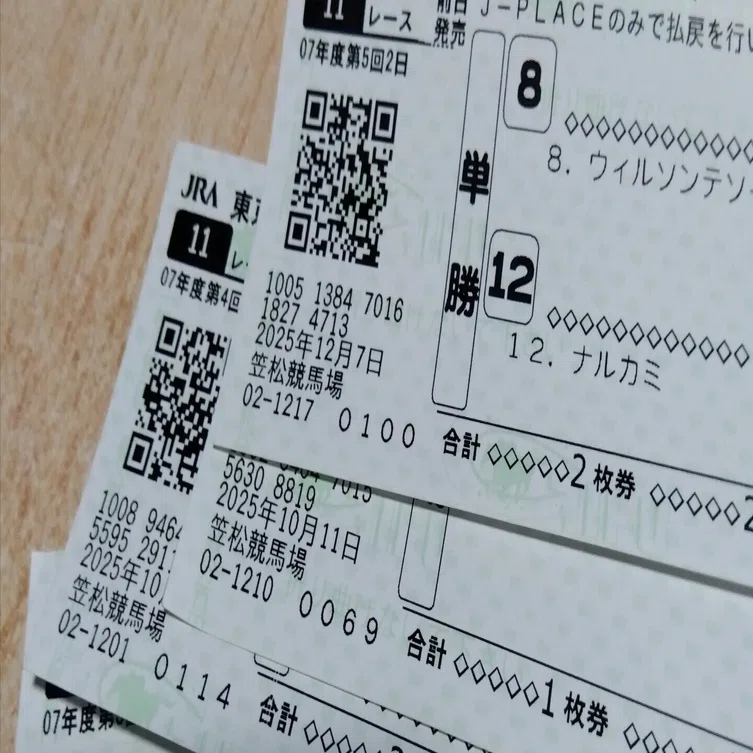12月7日中京競馬場「チャンピオンズカップ」感想＆ハズレ馬券どうして