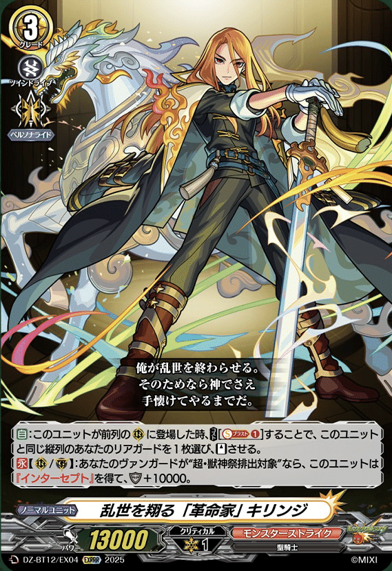 ヴァンガード】12/4 どこヴァン カード情報｜フライハイト@ゲーム部