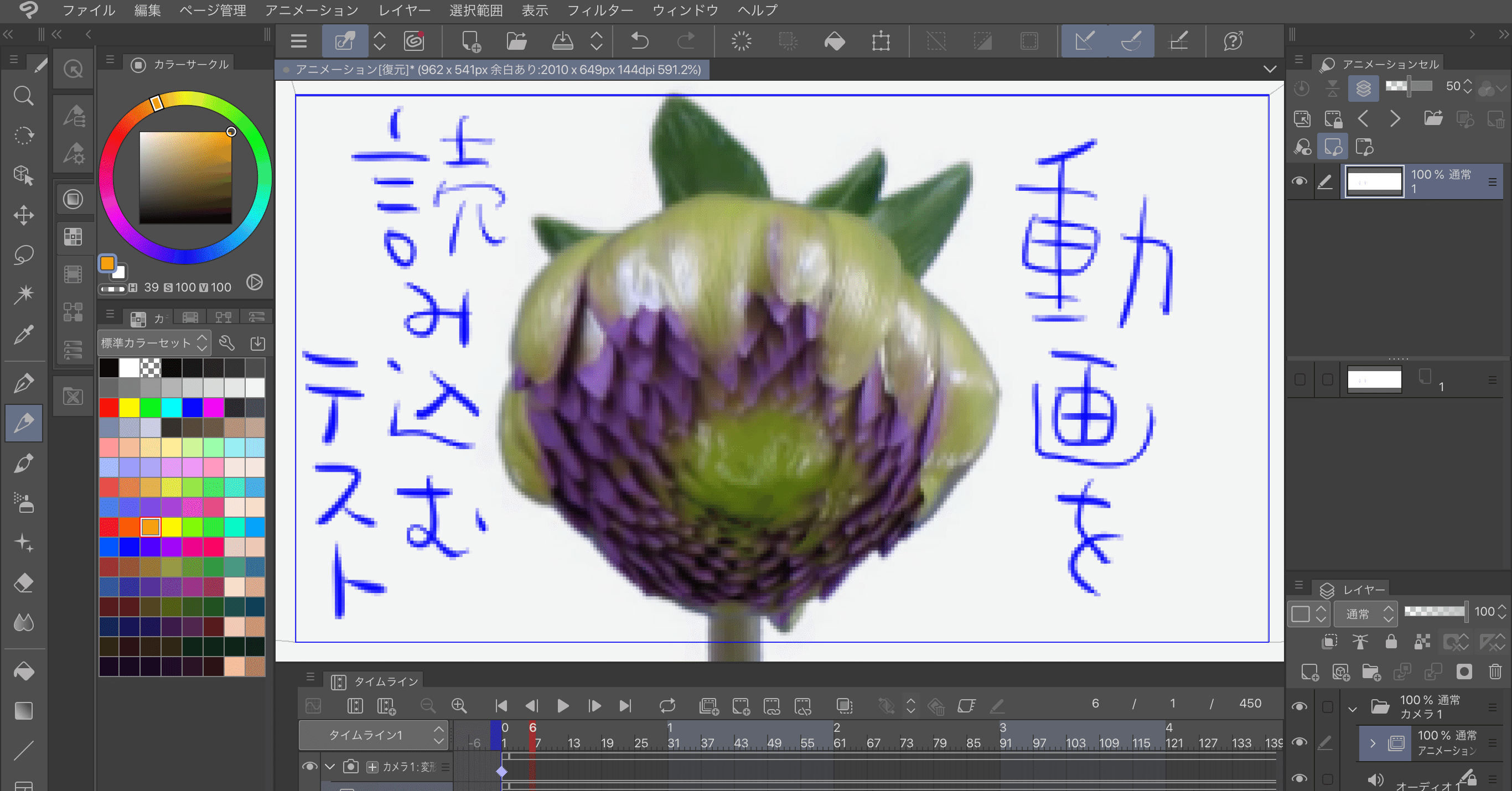 動画の練習004 動画を読み込むテスト 池田暁子 いけだきょうこ Note