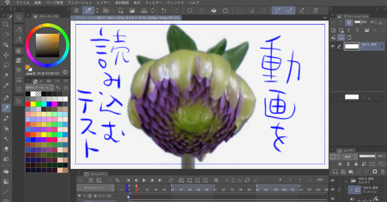 動画の練習004 動画を読み込むテスト 池田暁子 いけだきょうこ Note