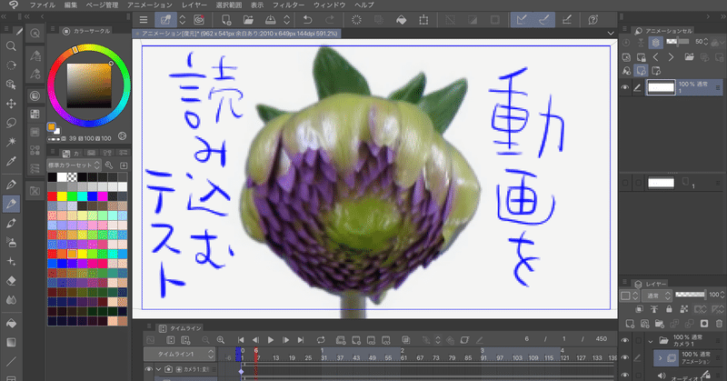 動画の練習004 動画を読み込むテスト 池田暁子 いけだきょうこ Note