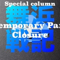 何の役にも立たないディズニーキャスト用語集 あっくんさん Note