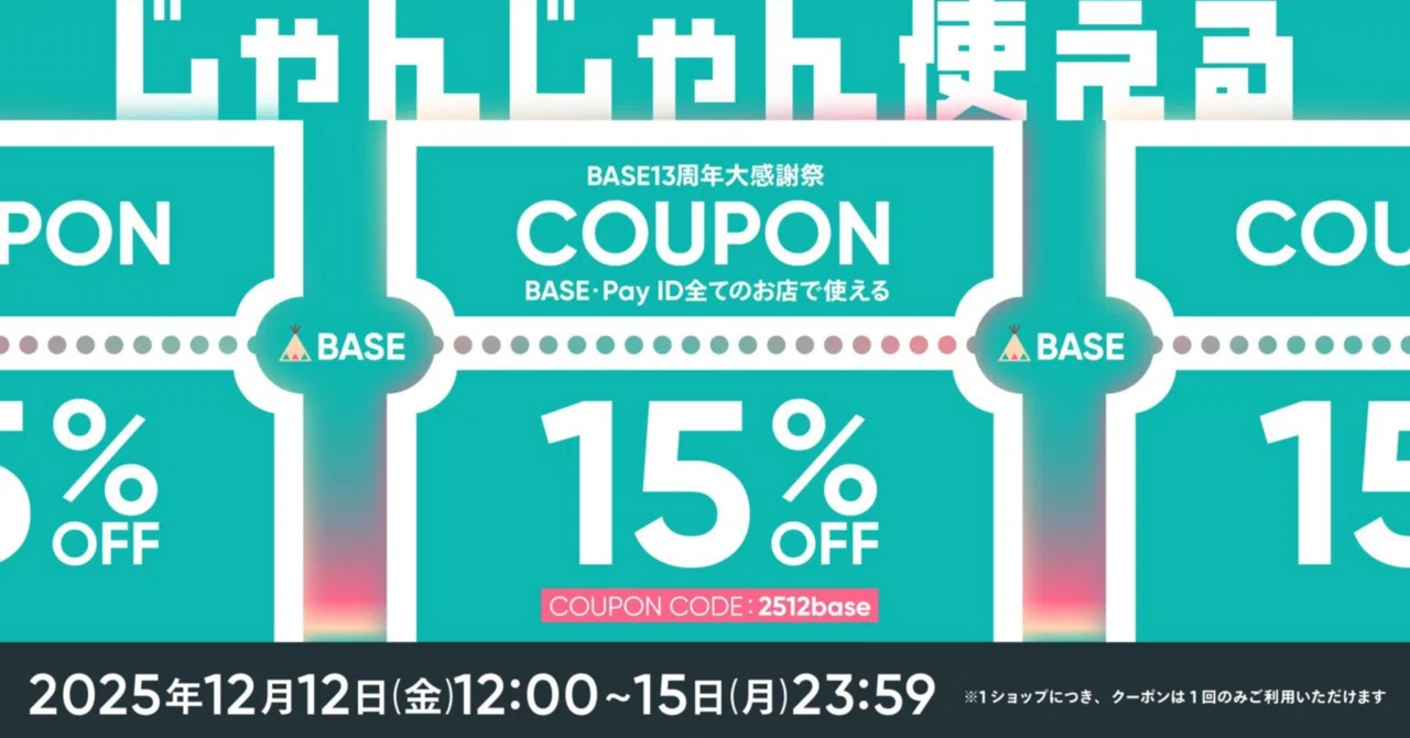 🉐大感謝祭15%OFF（上限1000円）キャンペーン開催！！｜麺屋 極鶏®︎