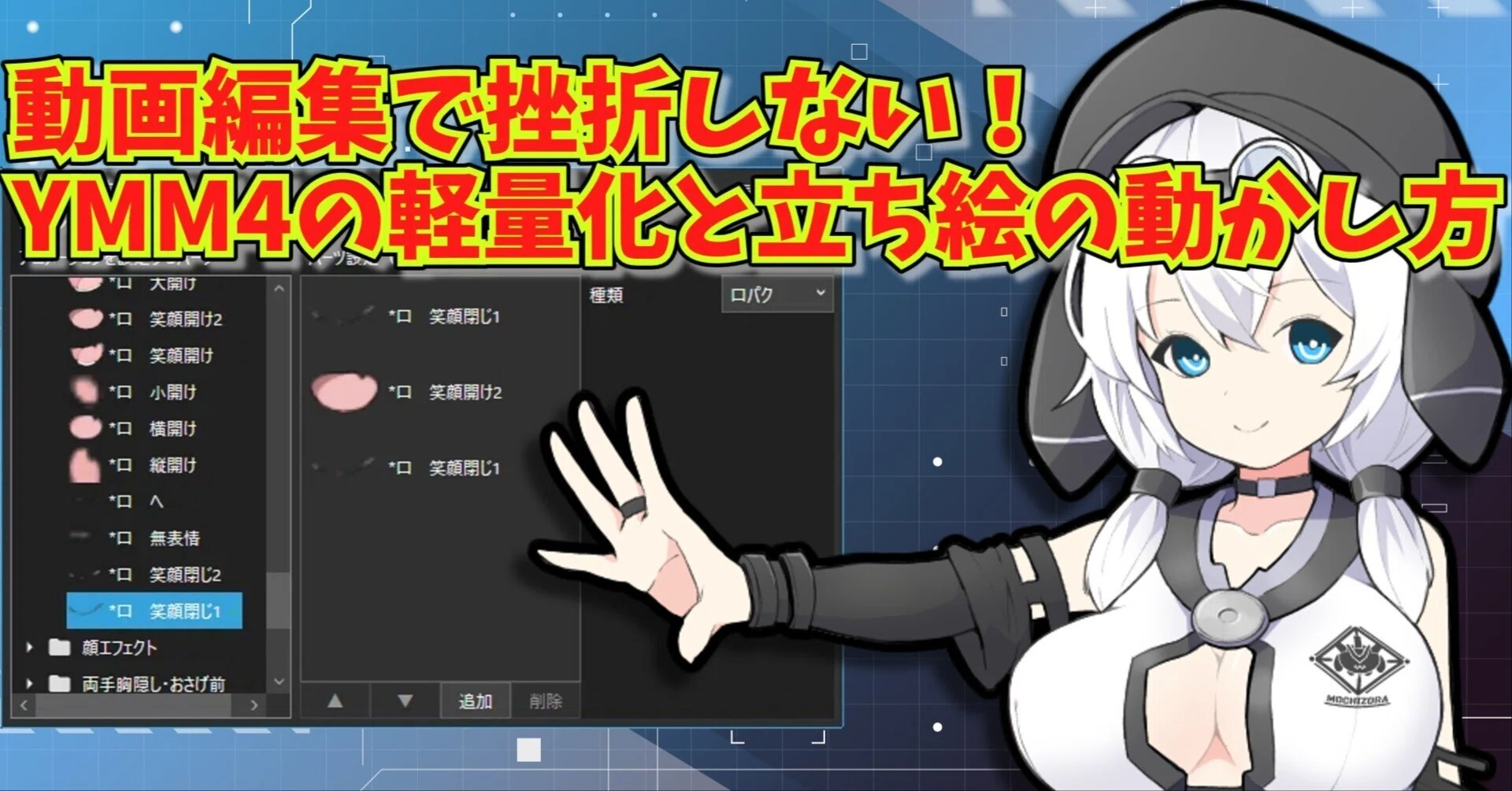 ゆっくり ムービー メーカー 4(02)