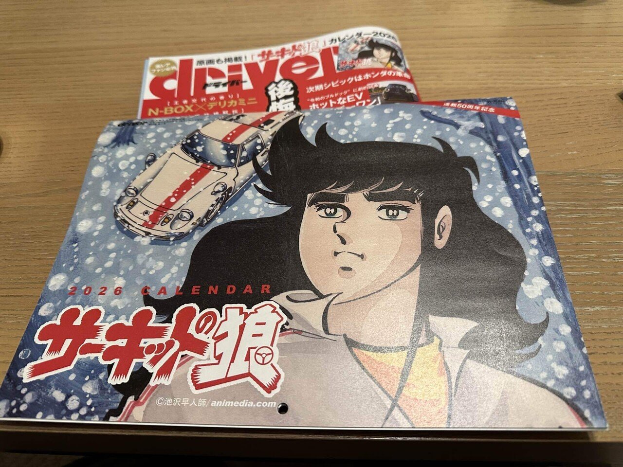 サーキットの狼カレンダー2026が付いてるdriverを買った！｜KATOの昭和