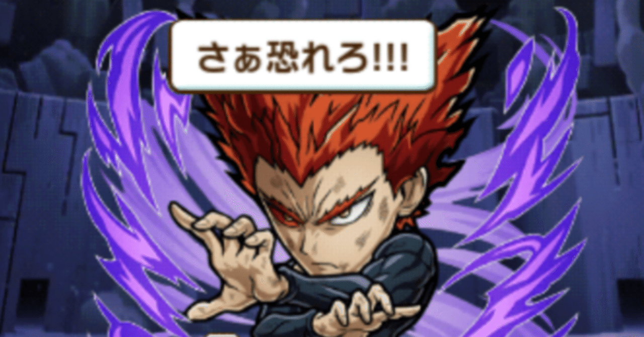 ガロウ【ワンパンマン コラボ】 攻略メモ｜オニコバン