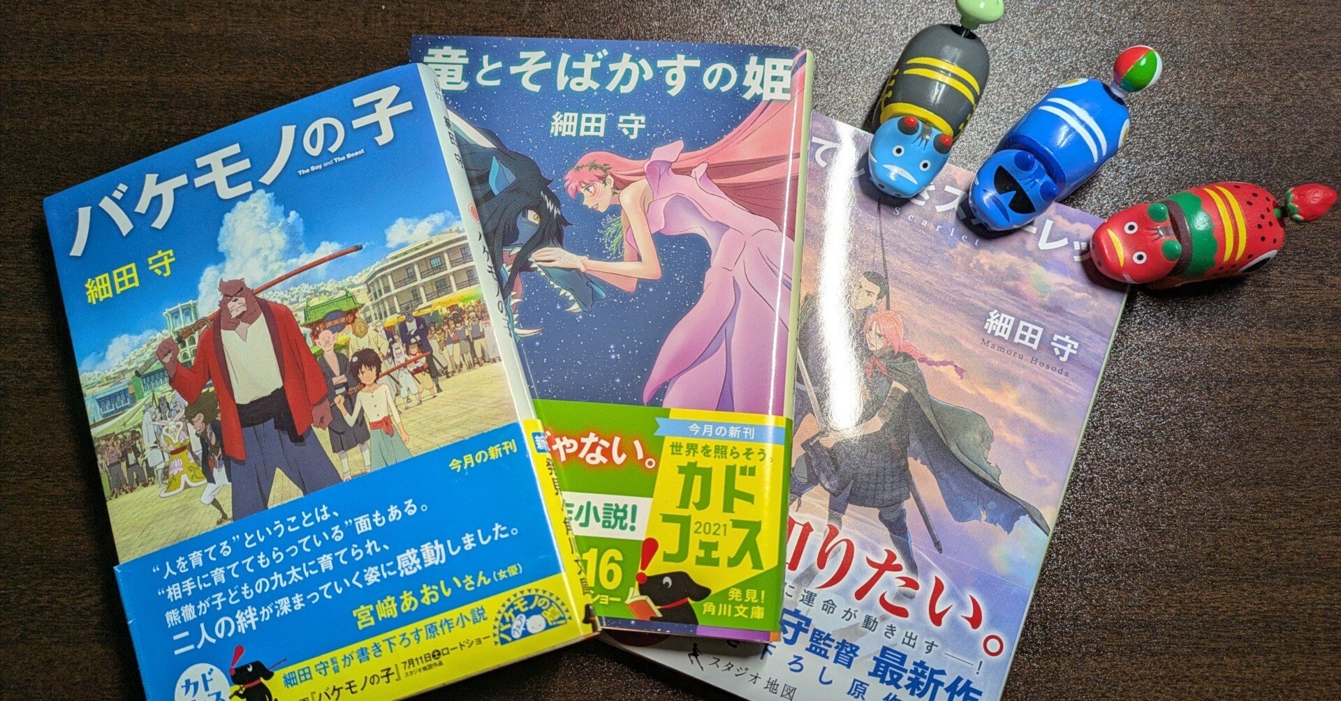 細田守監督作品おすすめ記事(初心者用)」を書いたので、初心者の皆さん