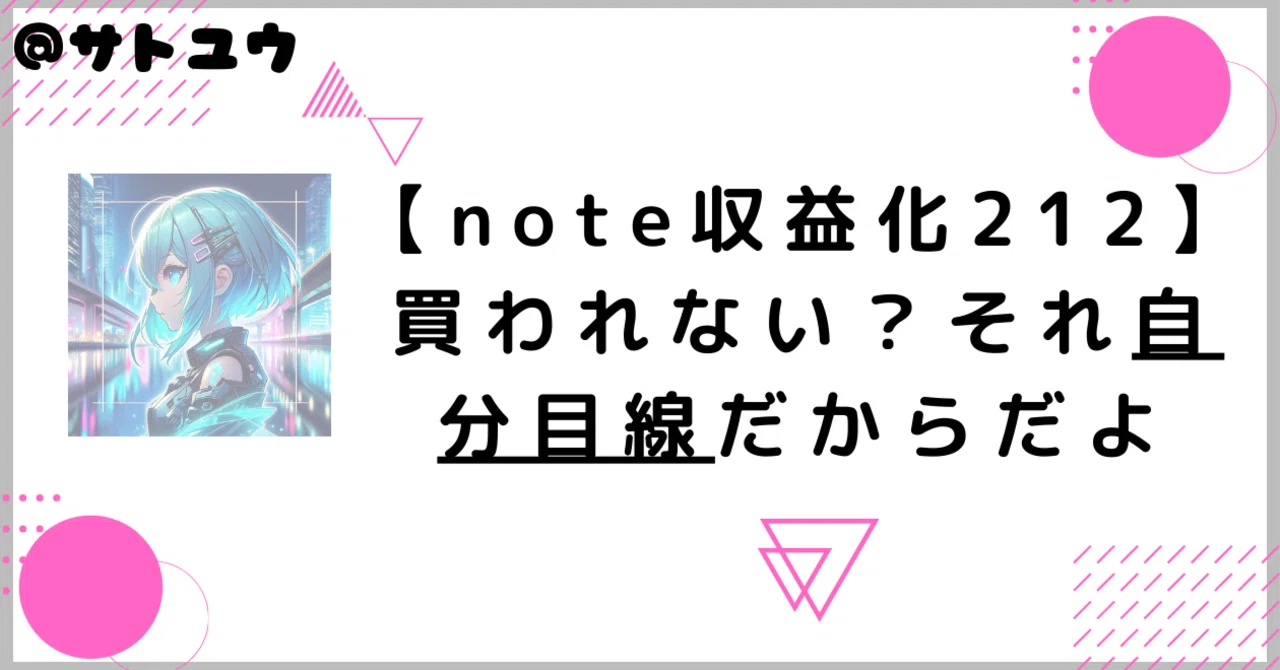 見出し画像