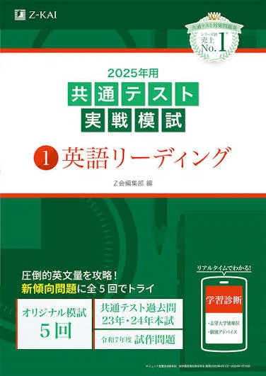 共テ・二次)過去問(？)へのアプローチ法｜浪skyだった