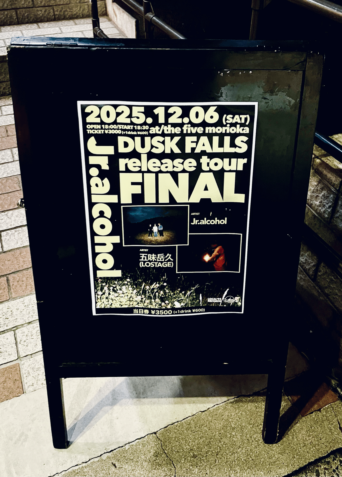 ポケットの中で｜深夜のコネチカール