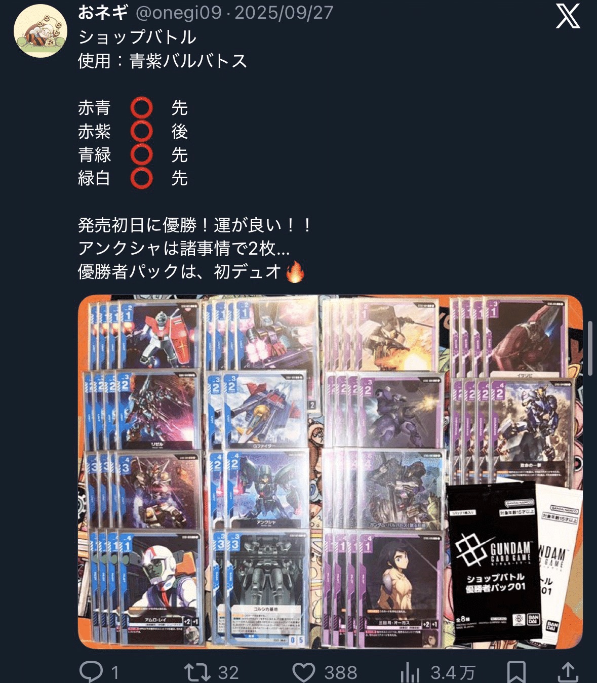 ガンダムカード】ニュータイプチャレンジ 12月優勝 ~赤白SEED 1万字で