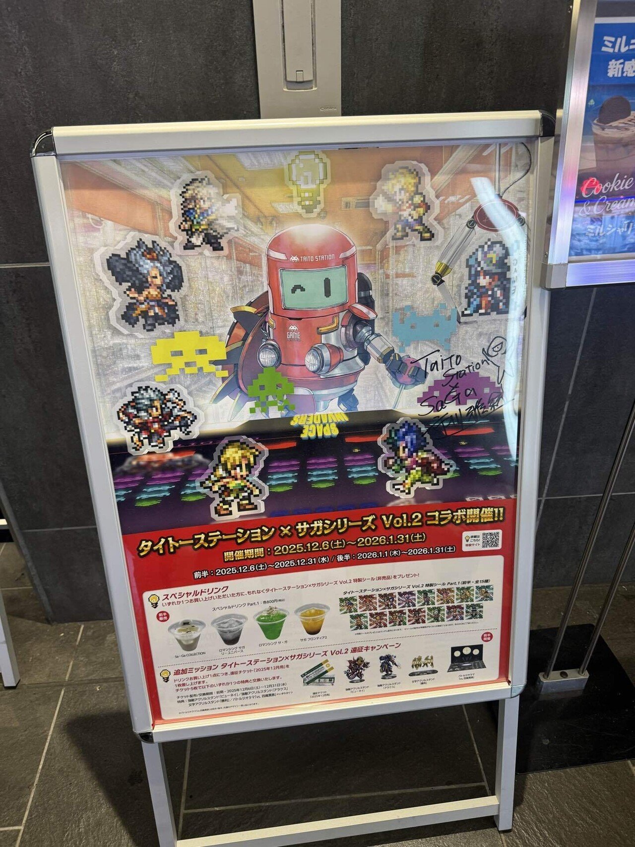 ロマサガ タイトー ガチャガチャ　17個セット レポ】タイトー×サガシリーズ Vol.2｜いっと