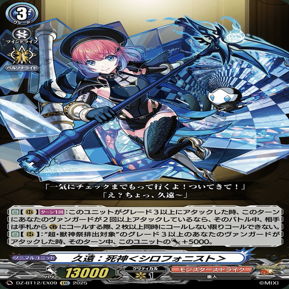 ヴァンガード】12/4 どこヴァン カード情報｜フライハイト@ゲーム部