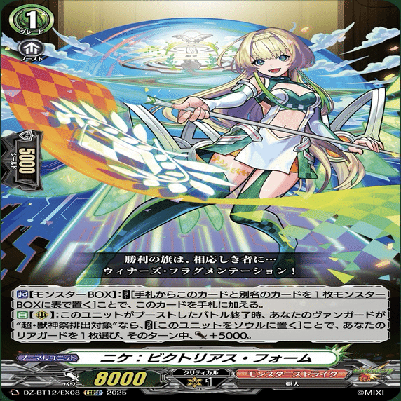 ヴァンガード】12/4 どこヴァン カード情報｜フライハイト@ゲーム部