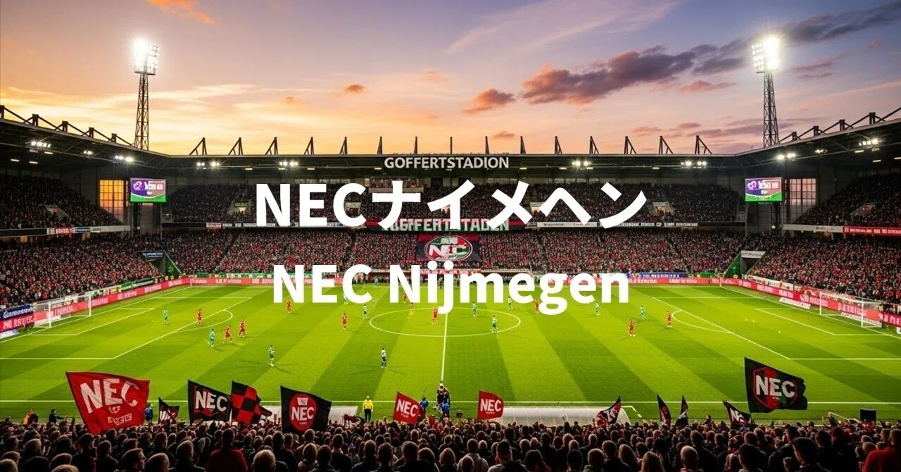 NEC Nijmegen Complete Guide: The 125-Year Trajectory Etched by