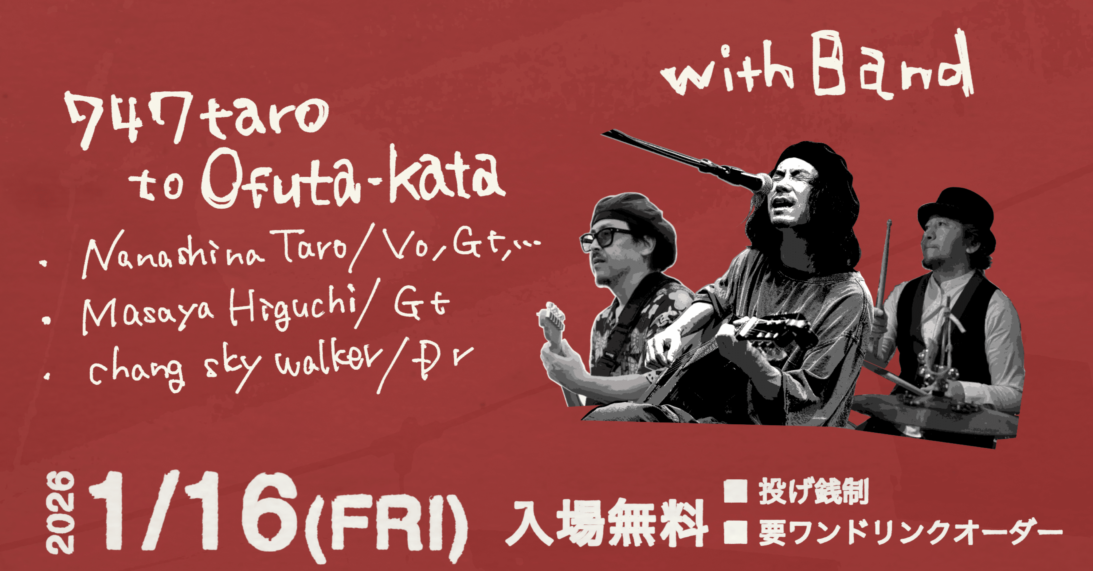 ワンマンライブ「箱7」｜ナナシナタロウ