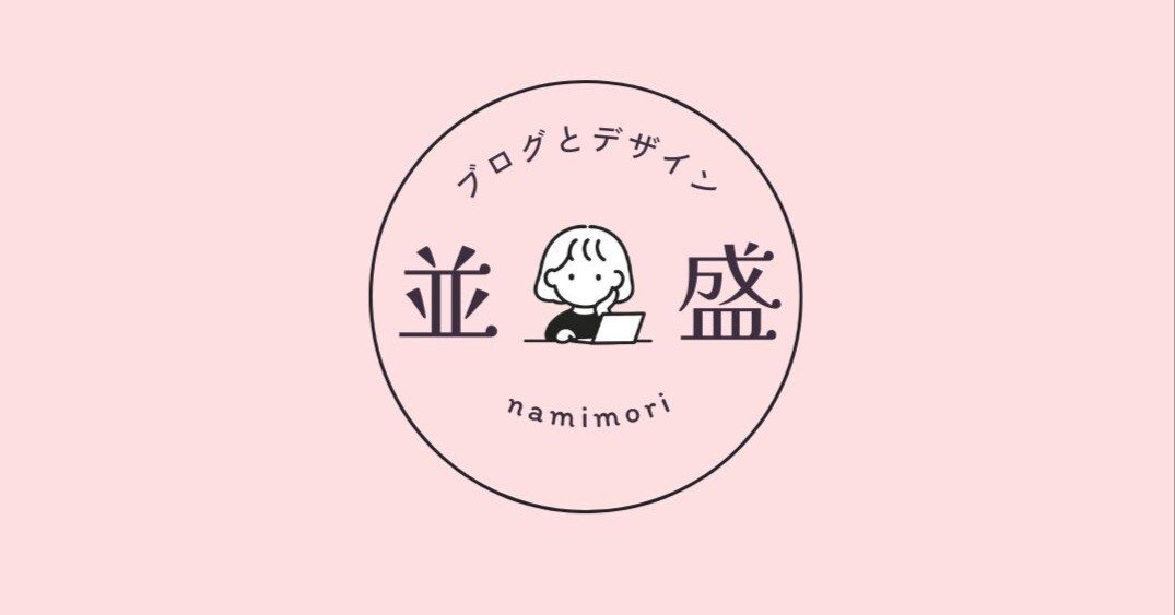 自己紹介｜30代｜3児ママ｜キャロケ｜ハーブティ｜アロマ｜西加奈子