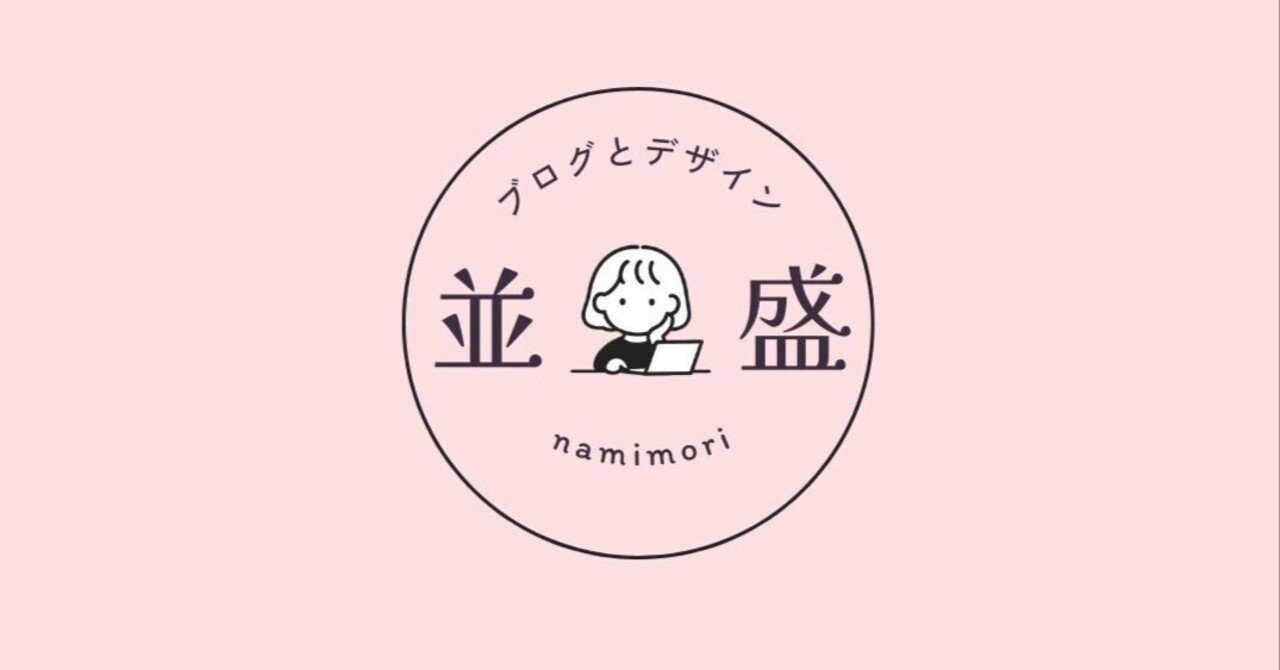 自己紹介｜30代｜3児ママ｜キャロケ｜ハーブティ｜アロマ｜西加奈子