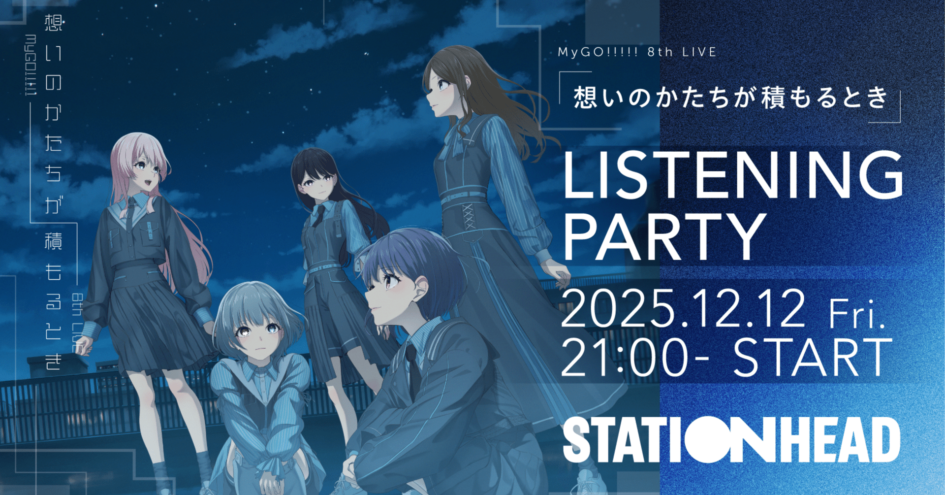 MyGO!!!!! 8th LIVE「想いのかたちが積もるとき」に参戦した話｜ジャンク