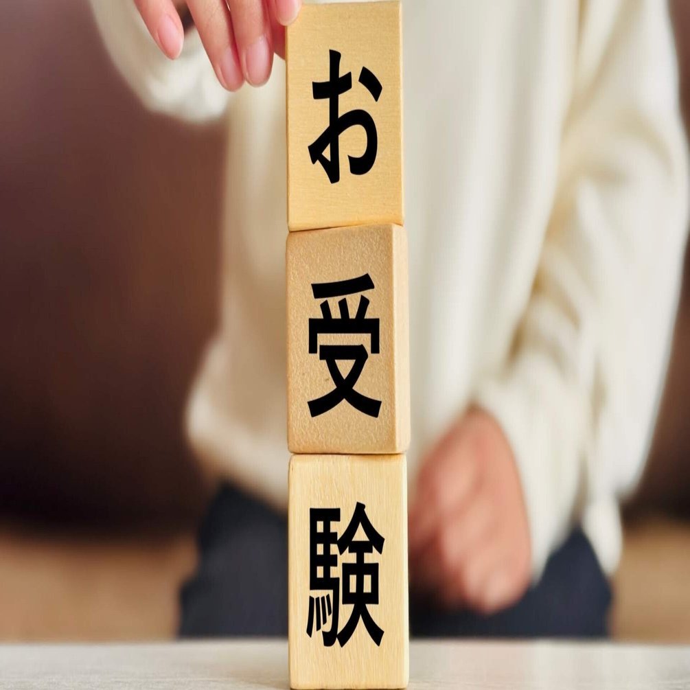 塾＃1】小学校受験の塾はどこがいい？こぐま会・伸芽会編｜幼児教室