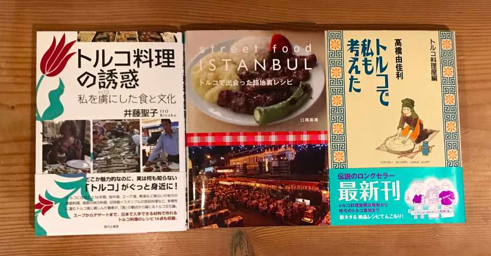 私の好きな 料理本リレー バトン Yumiko Aoyama Note