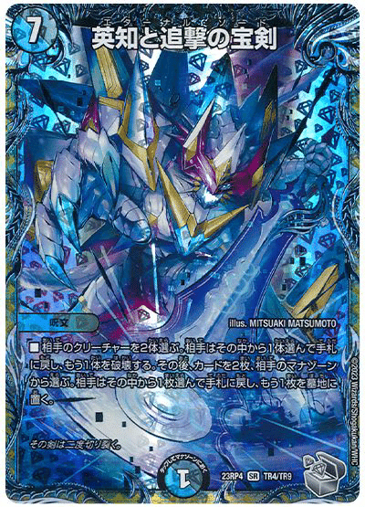 盾を焼却し、マナを刈り取れ！ フルパワーランデスボルコン！｜法相