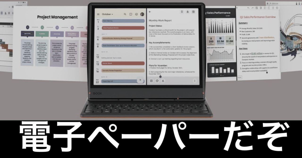 BOOX NoteAir5C マグネット式キーボードカバー 正規品 BOOX note Air