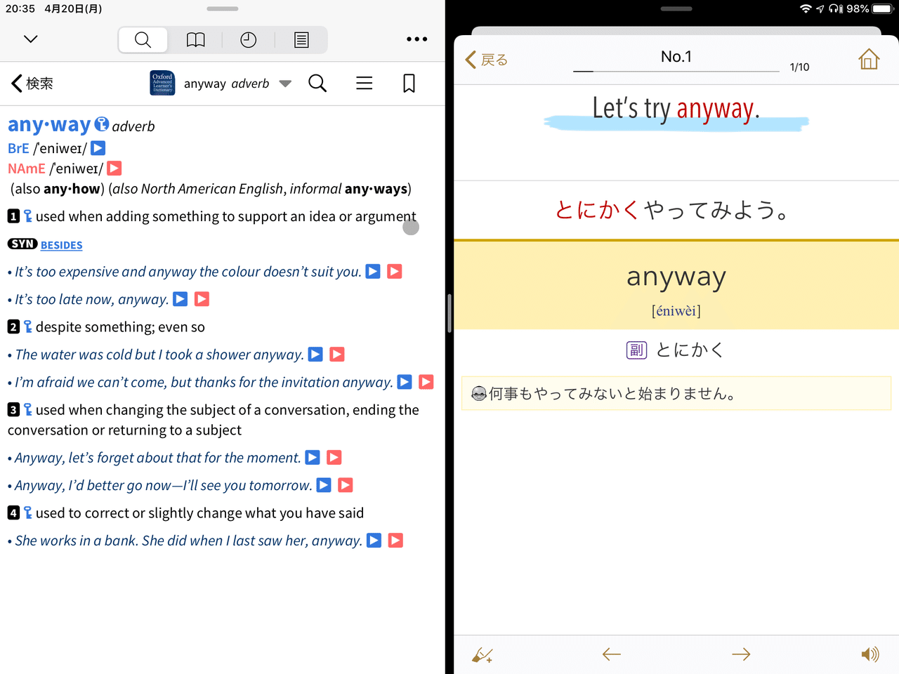 英語学習アプリ 物書堂辞書 X 物書堂英単語 さとけん Note