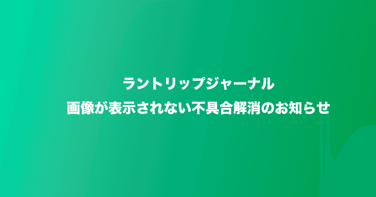 見出し画像