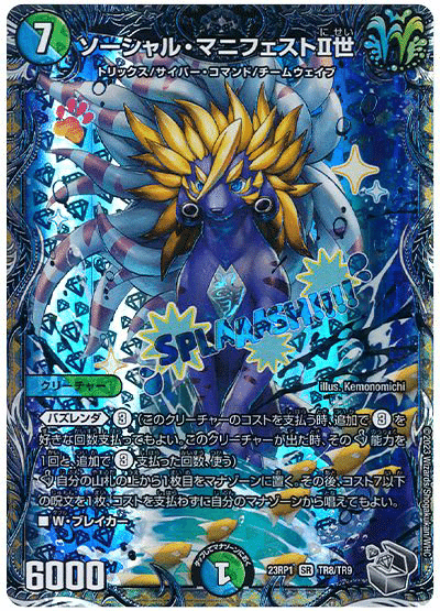 盾を焼却し、マナを刈り取れ！ フルパワーランデスボルコン！｜法相