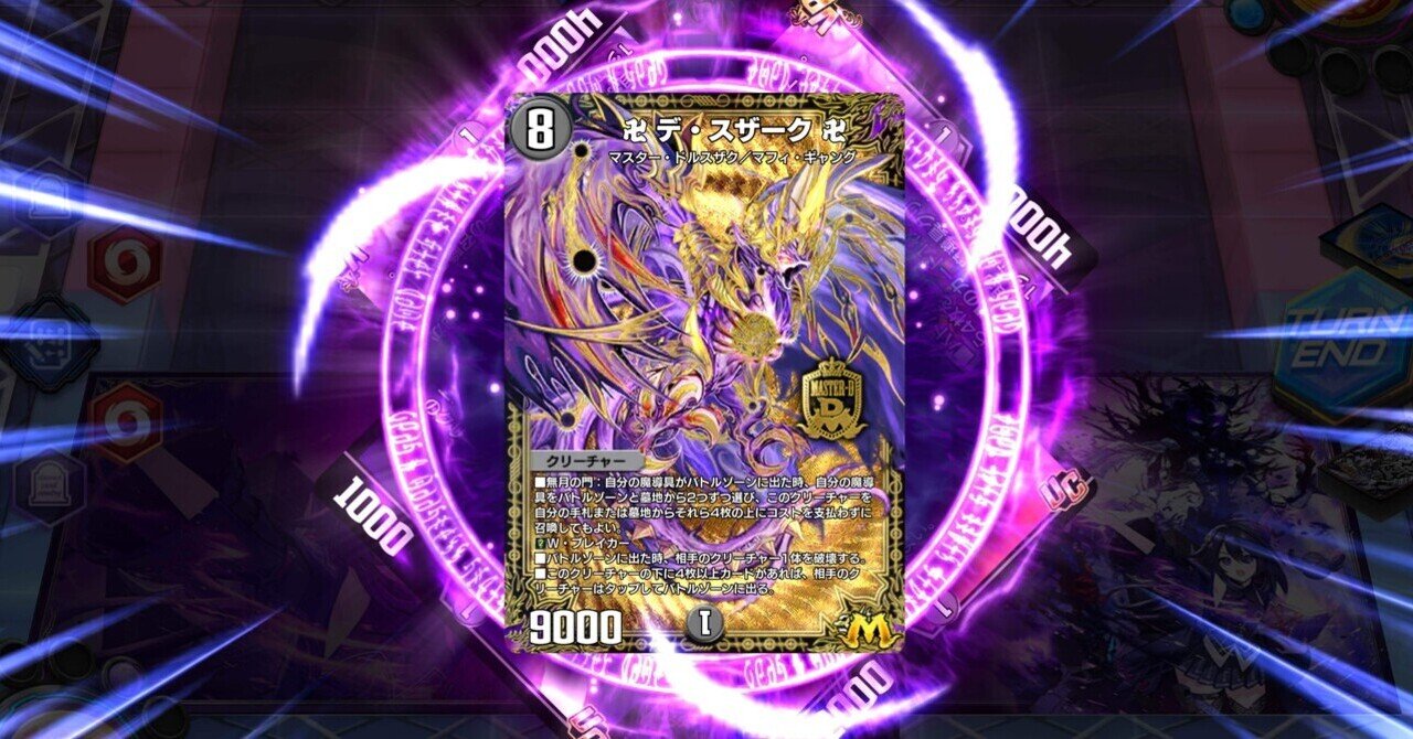 レート1665到達！【闇単魔導具解説】 （リポストで全文無料