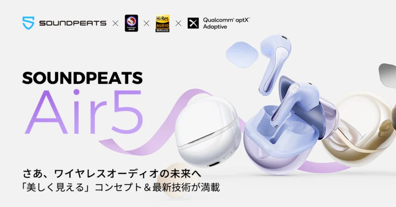 SOUNDPEATS Air5 レビュー】1万円以下でCDロスレス音質